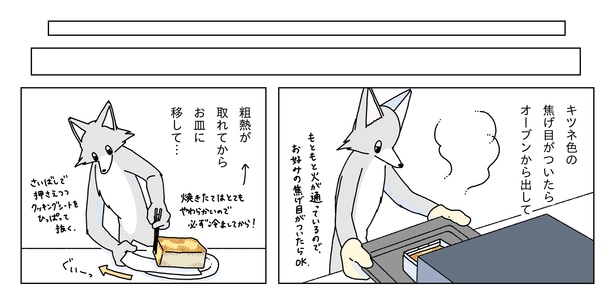 真夜中にスイートポテトを焼く話28