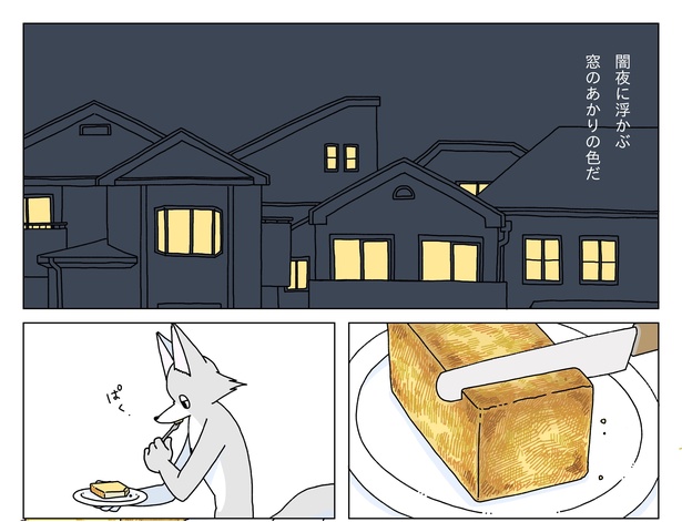 真夜中にスイートポテトを焼く話30