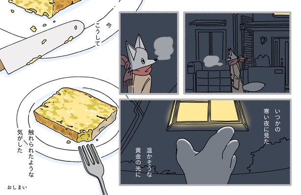 真夜中にスイートポテトを焼く話31