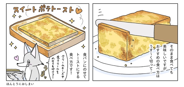 真夜中にスイートポテトを焼く話33