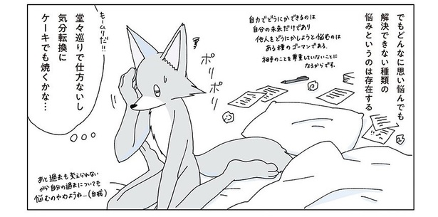 真夜中にバナナケーキを焼く話02