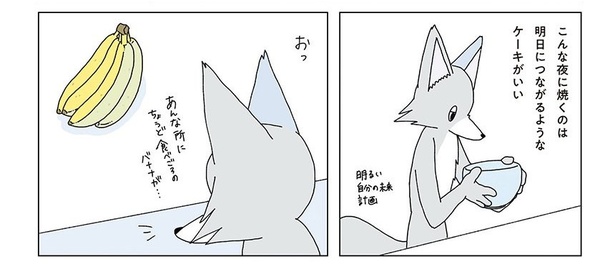 真夜中にバナナケーキを焼く話03