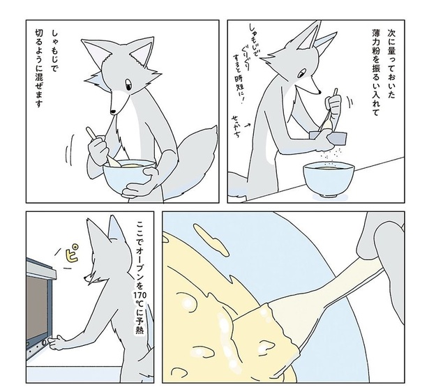 真夜中にバナナケーキを焼く話10