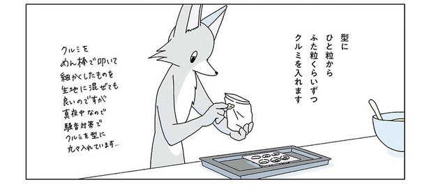 真夜中にバナナケーキを焼く話11