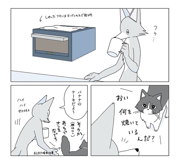 真夜中にバナナケーキを焼く話14