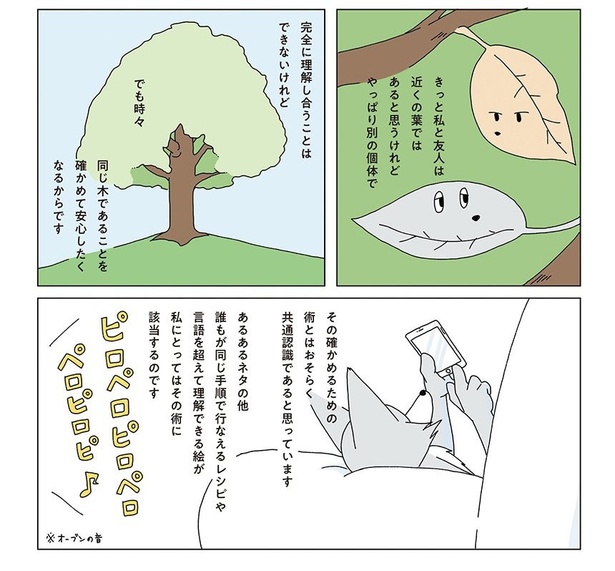 真夜中にバナナケーキを焼く話21