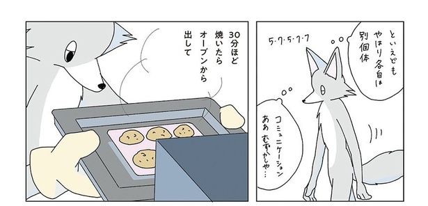 真夜中にバナナケーキを焼く話22