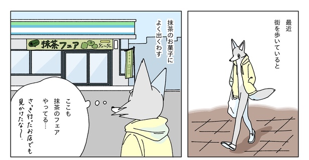 初夏の日に緑茶のフォンダンショコラを焼く話01