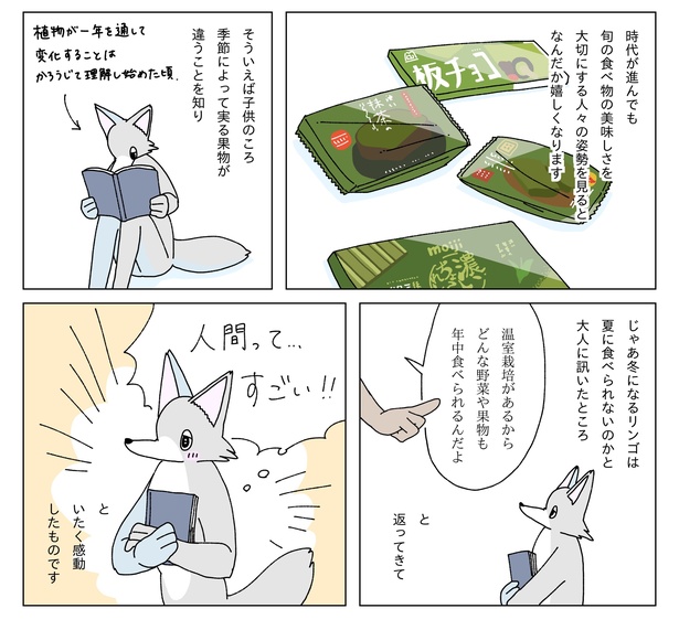 初夏の日に緑茶のフォンダンショコラを焼く話04