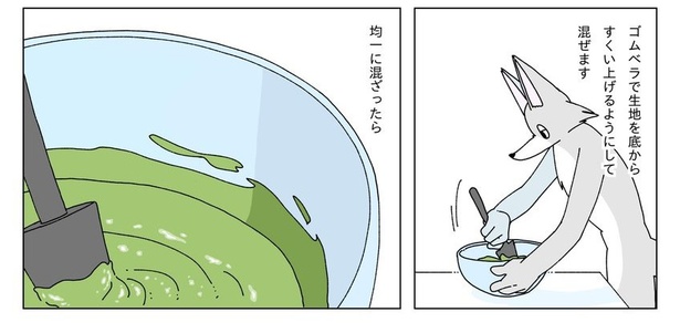 初夏の日に緑茶のフォンダンショコラを焼く話10