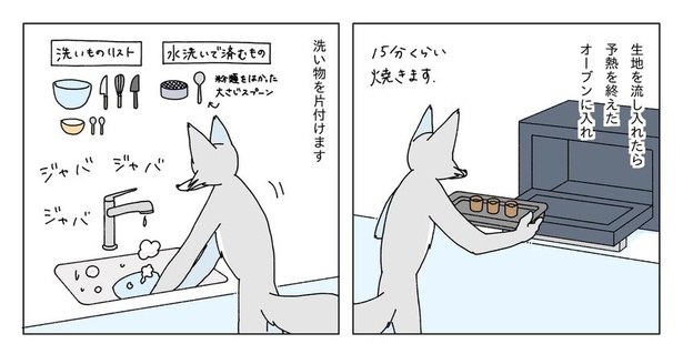 初夏の日に緑茶のフォンダンショコラを焼く話13