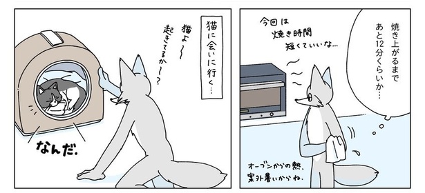 初夏の日に緑茶のフォンダンショコラを焼く話14