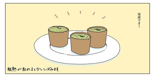初夏の日に緑茶のフォンダンショコラを焼く話21
