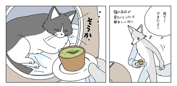 初夏の日に緑茶のフォンダンショコラを焼く話22