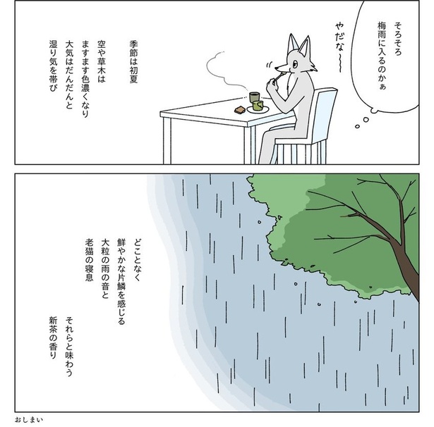 初夏の日に緑茶のフォンダンショコラを焼く話26
