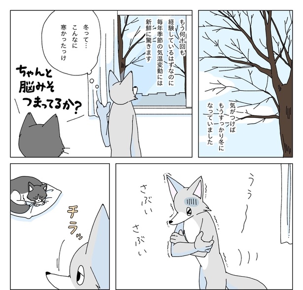 冬の日にブラウニーを焼く話01