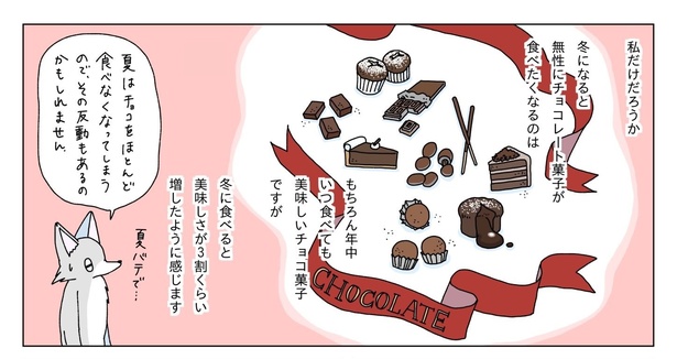 冬の日にブラウニーを焼く話06