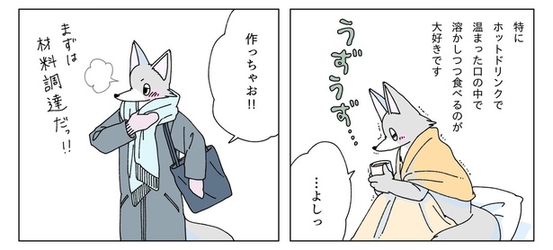 冬の日にブラウニーを焼く話07