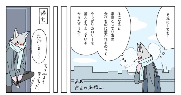 冬の日にブラウニーを焼く話09