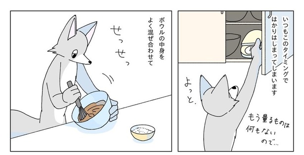 冬の日にブラウニーを焼く話13
