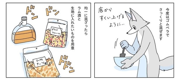 冬の日にブラウニーを焼く話15