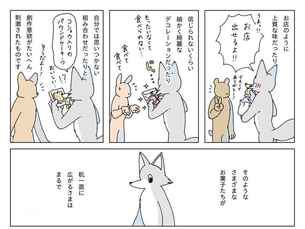 冬の日にブラウニーを焼く話24