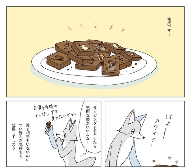 冬の日にブラウニーを焼く話28