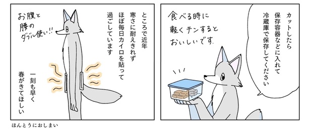 冬の日にブラウニーを焼く話31