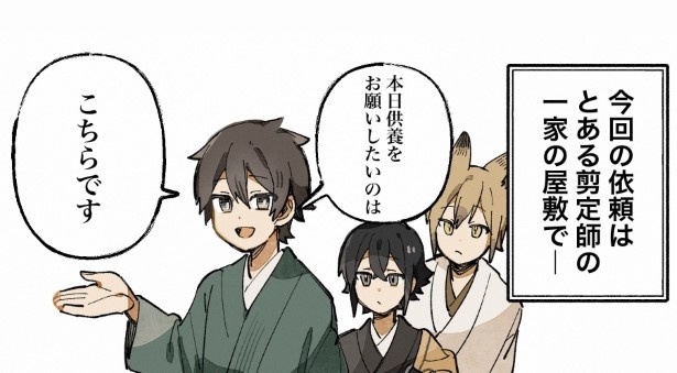 【弐話】とある一家の桜のお話_P002
