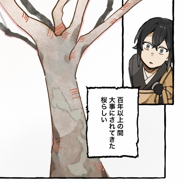 【弐話】とある一家の桜のお話_P003