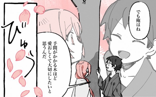 【弐話】とある一家の桜のお話_P020