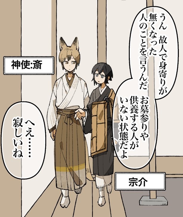 【四話】人間になりたい付喪神のお話_P04