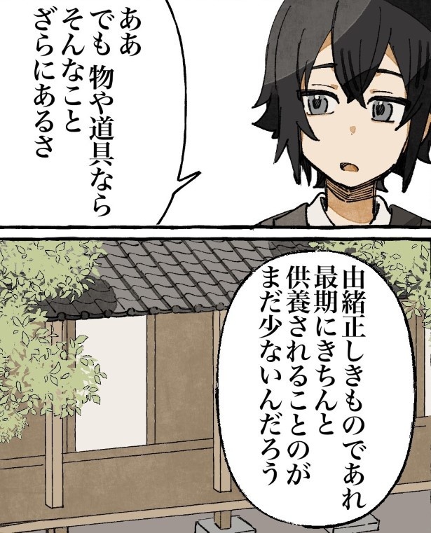 【四話】人間になりたい付喪神のお話_P05