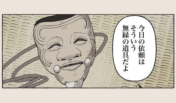 【四話】人間になりたい付喪神のお話_P06