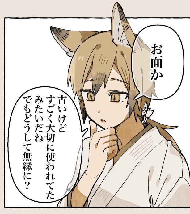 【四話】人間になりたい付喪神のお話_P07
