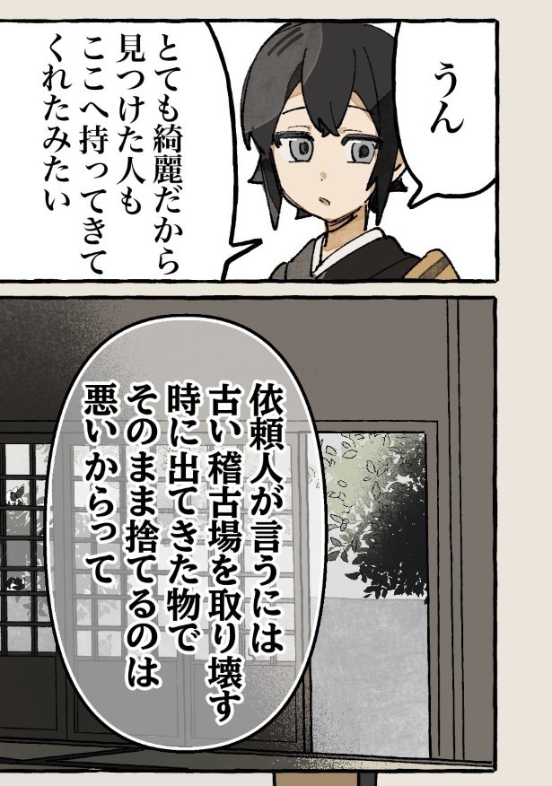 【四話】人間になりたい付喪神のお話_P08