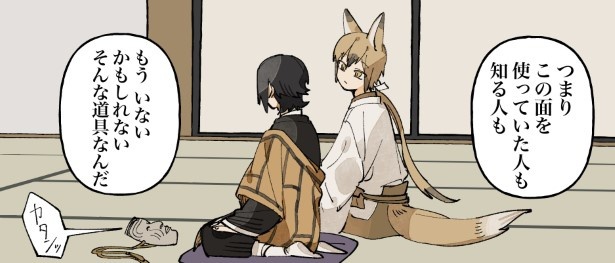 【四話】人間になりたい付喪神のお話_P09