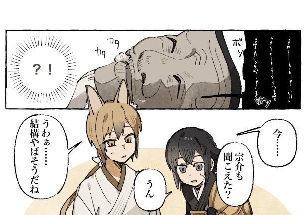 【四話】人間になりたい付喪神のお話_P10