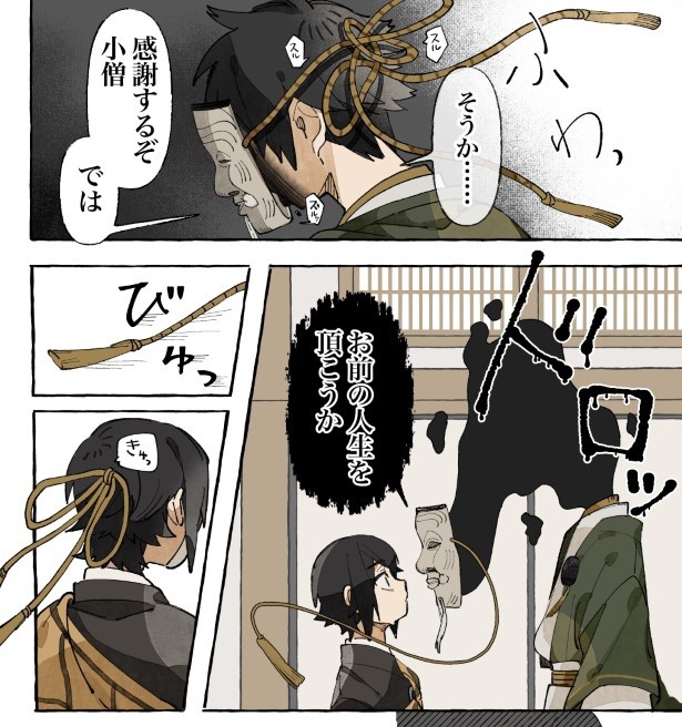 【四話】人間になりたい付喪神のお話_P14