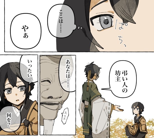 【四話】人間になりたい付喪神のお話_P17
