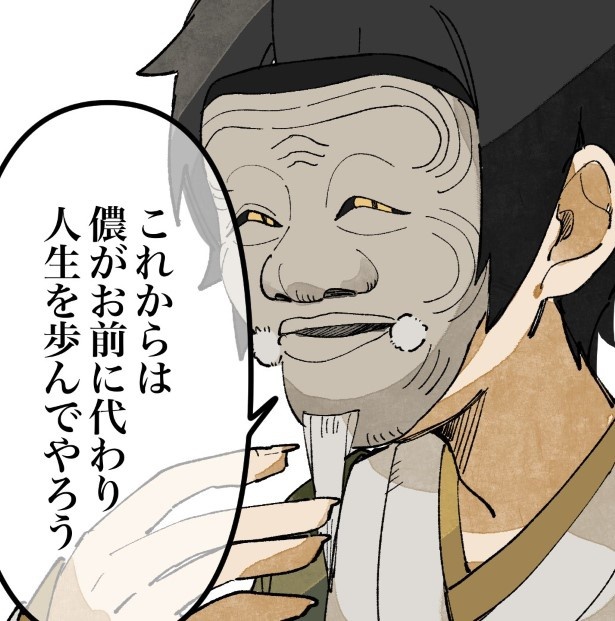 【四話】人間になりたい付喪神のお話_P19