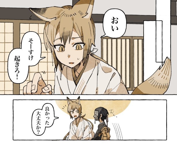 【四話】人間になりたい付喪神のお話_P20