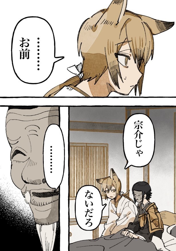 【四話】人間になりたい付喪神のお話_P22