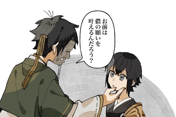 【四話】人間になりたい付喪神のお話_P24