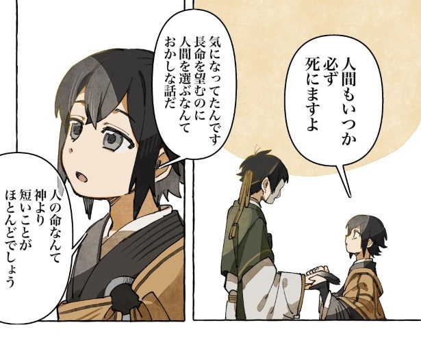 【四話】人間になりたい付喪神のお話_P29