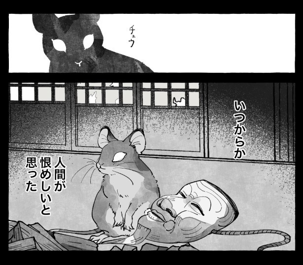 【四話】人間になりたい付喪神のお話_P31