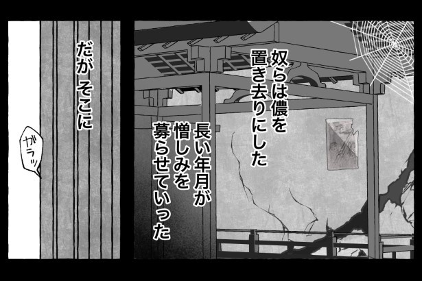 【四話】人間になりたい付喪神のお話_P32