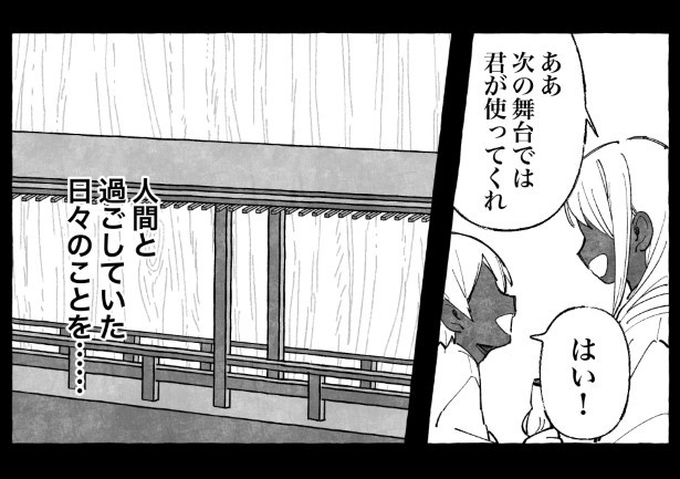 【四話】人間になりたい付喪神のお話_P34