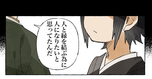 【四話】人間になりたい付喪神のお話_P36