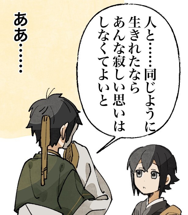 【四話】人間になりたい付喪神のお話_P37